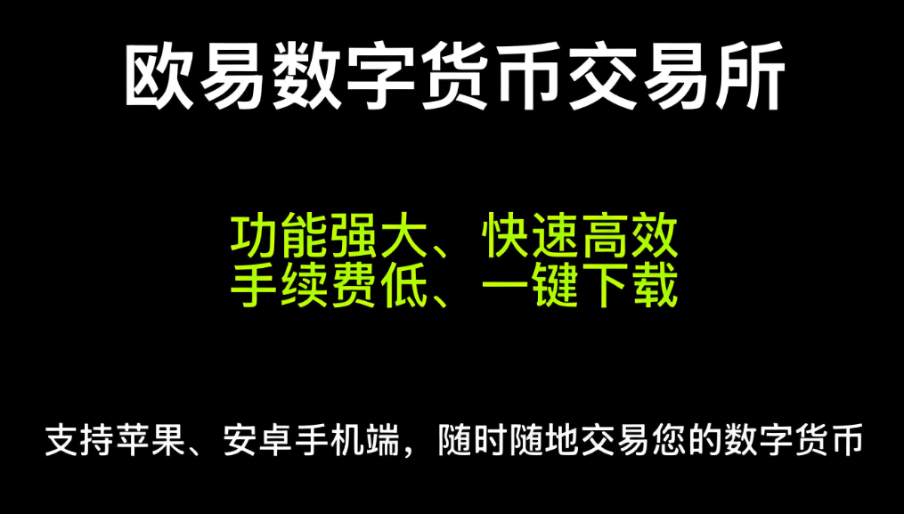 易欧下载官方app下载